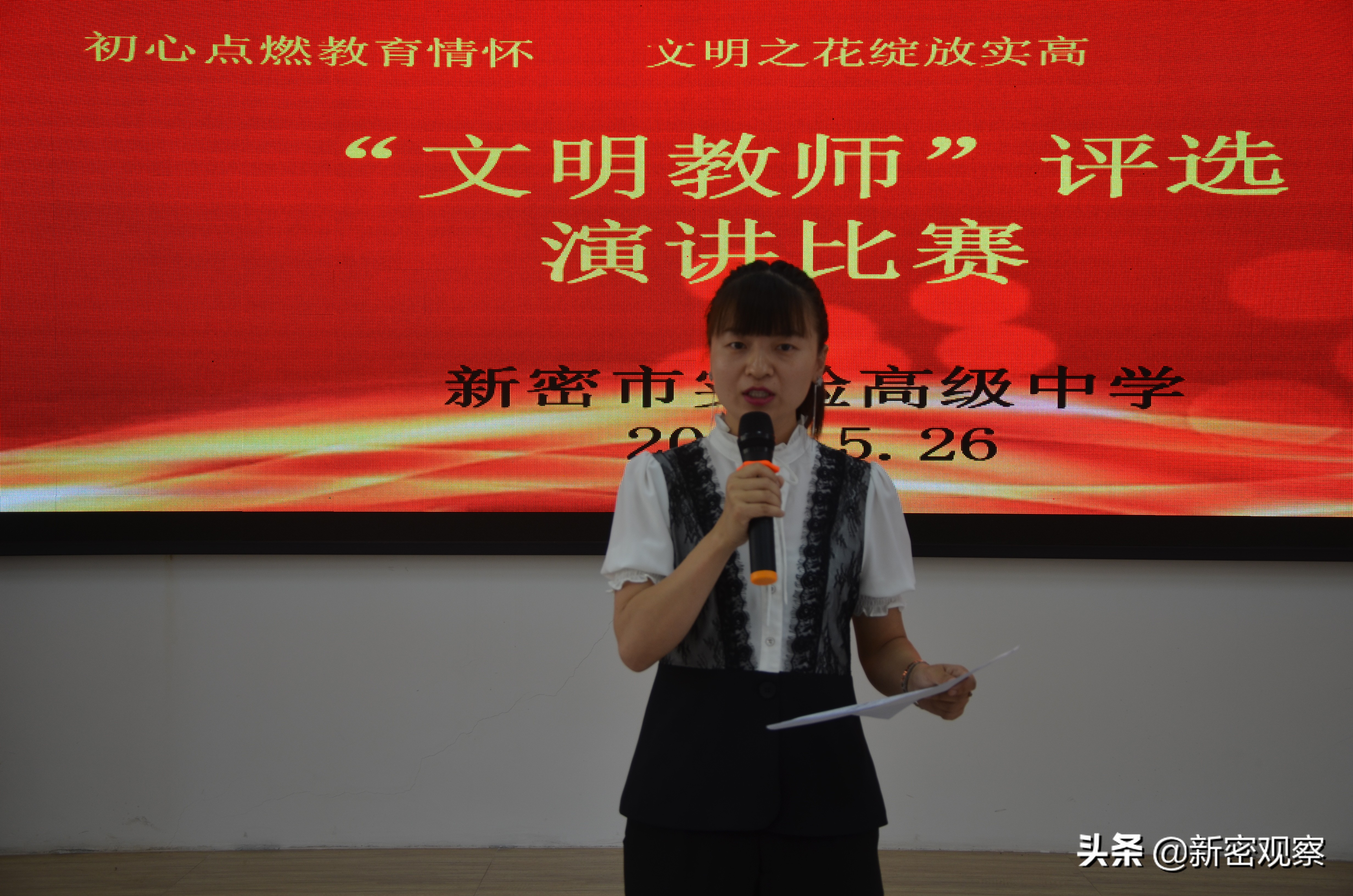 学校评选文明教师文明学生方案,文明班级和文明教师二选一