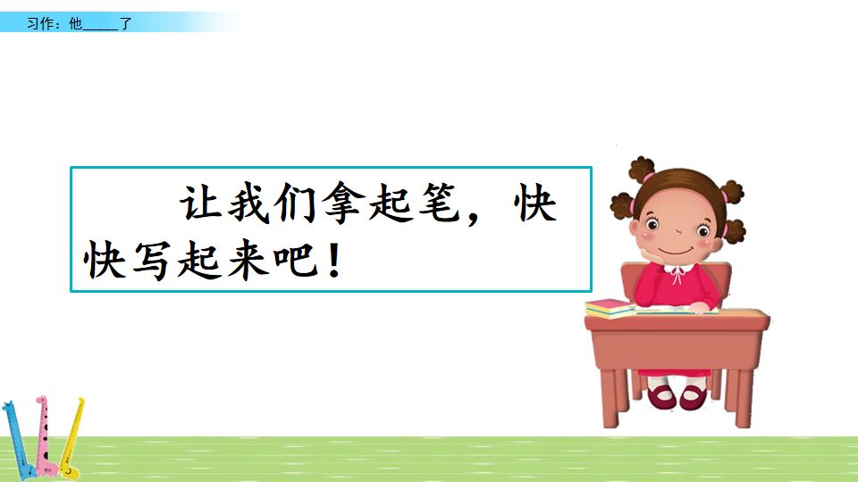 部编版语文五年级下册习作四,部编版五年级语文下册4单元习作