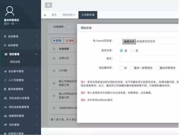 e尺、e腰尺、e量体让服装企业没有难做的量体