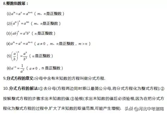 初二数学上册知识点总结讲解,初二数学上册重点难点知识总结