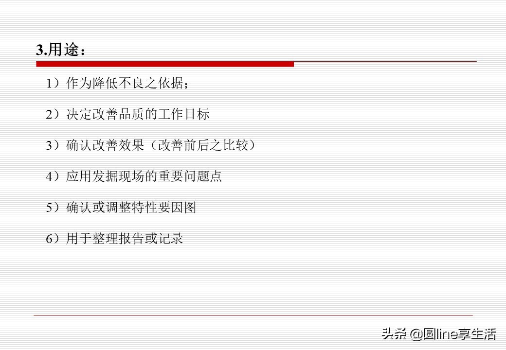 spc简单教材,spc实际运用教程