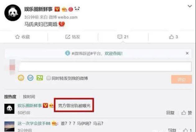 文章和马伊琍离婚是传言吗,文章和马伊琍婚姻到底怎么样了