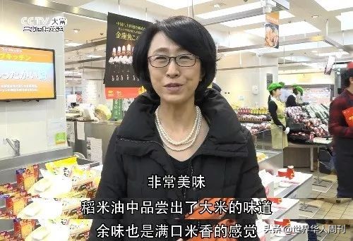 日本怎么会接受中国制造的稻米油呢？