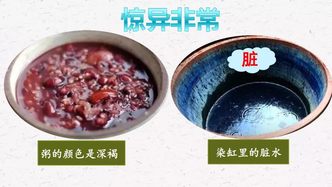 部编版六年级语文下册腊八粥预习,六年级下册语文腊八粥小练笔100字