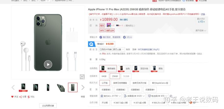 2020年上半年iphone手机选购指南,2020年性价比最高iphone