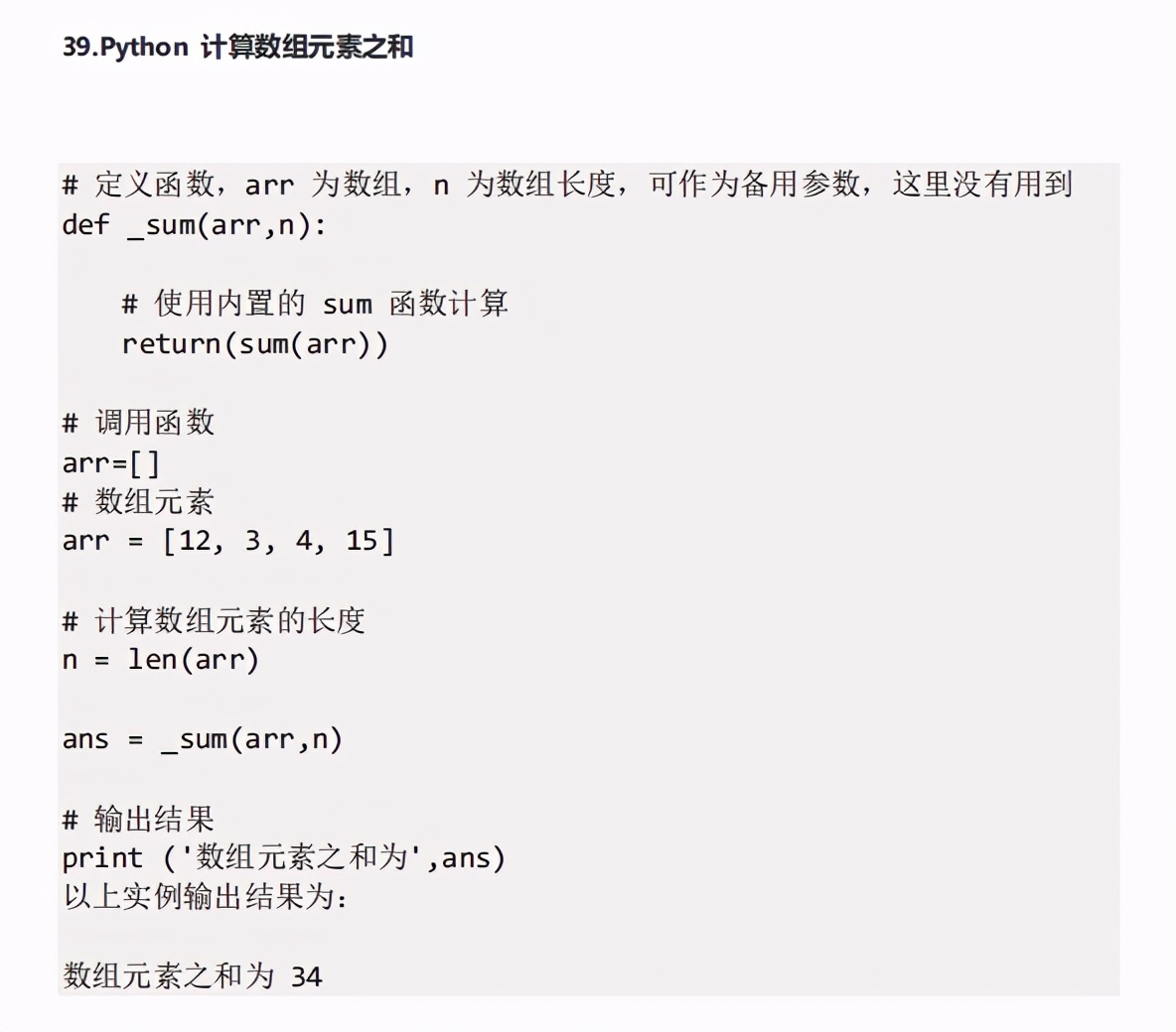 80个Python经典有趣实例,71页代码齐全可复制,PDF版拿走即用