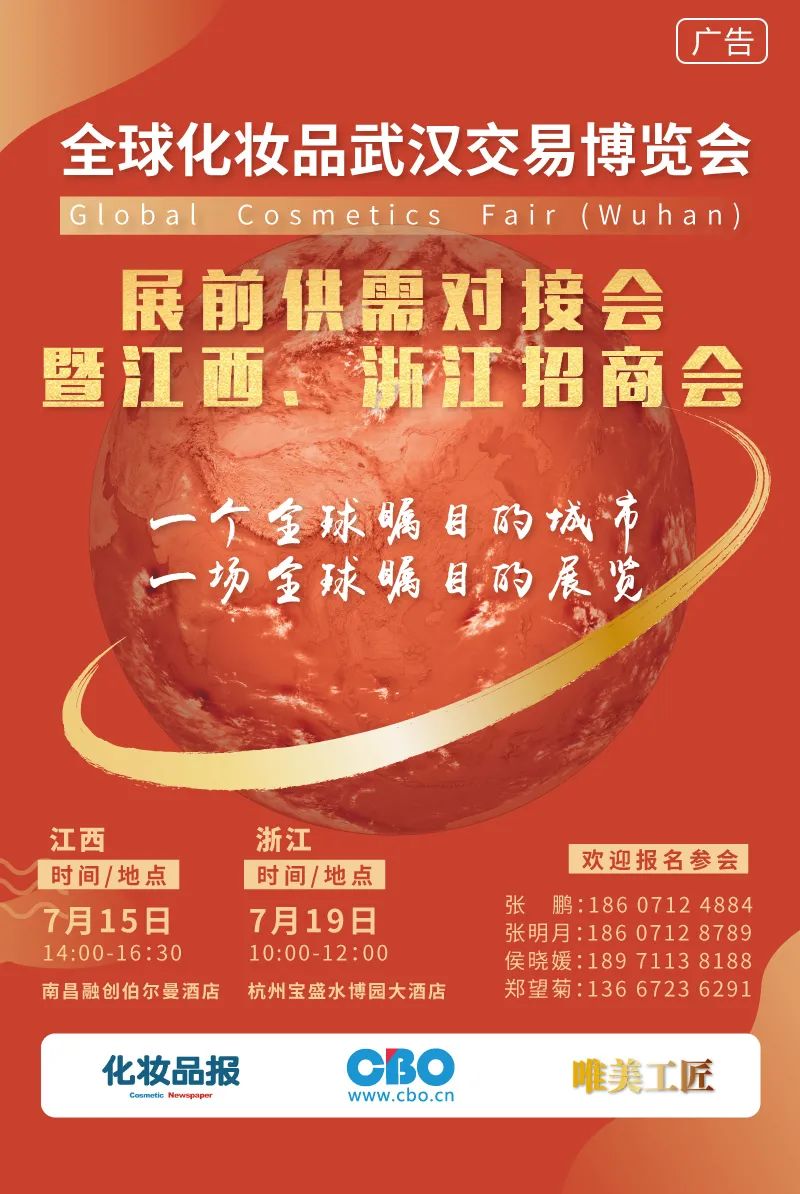 江西化妆品人组团去武汉“赶集”，年底共赴一场展会之约