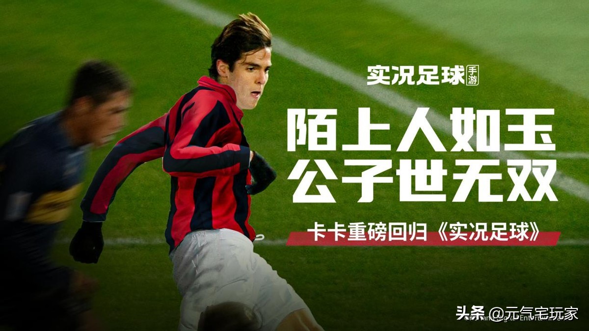 实况足球手游周年庆需要多少金币,实况足球手游周年庆典阵容