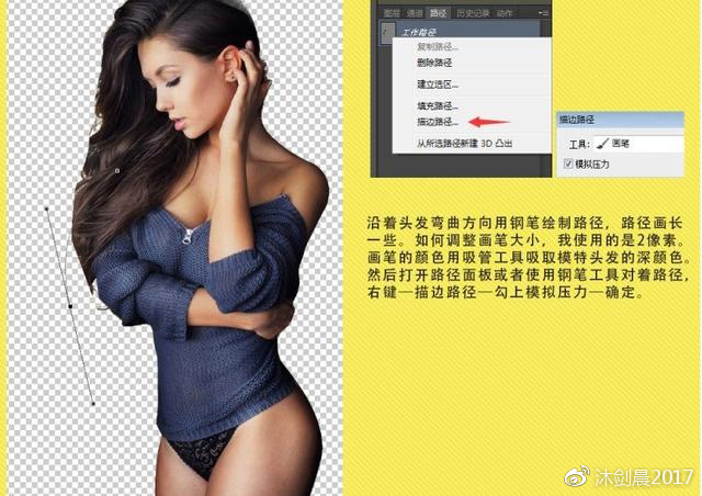 ps钢笔工具抠图技巧,卡通照片ps抠图技巧