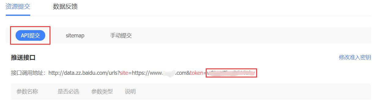 百度快速收录教程,百度收录网站的几个重要方式