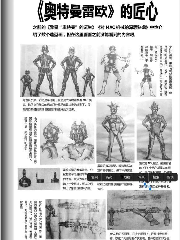 心中的奥特曼形象,心中奥特曼