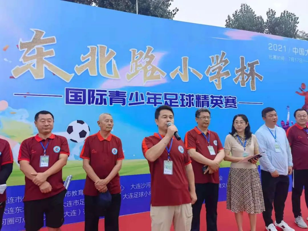 东北小学校园足球赛,全国少年足球比赛直播