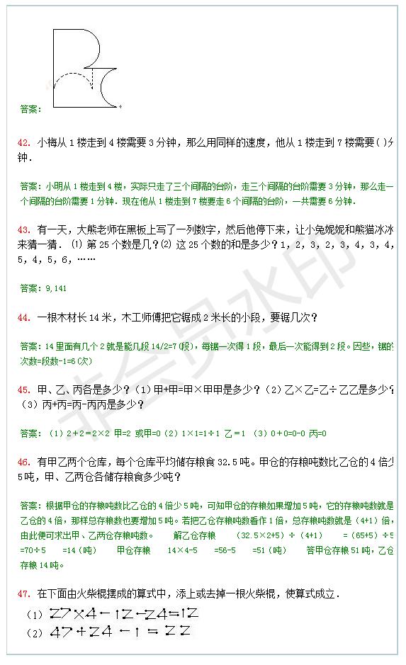 六年级上册数学奥数题100道及答案,五年级下册数学奥数题100道及答案