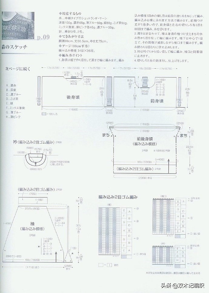 编织镂空套头衫,娥眉月提花套头衫编织