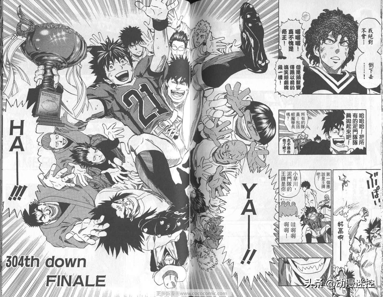 光速蒙面侠21号漫画评价,光速蒙面侠21号漫画310话