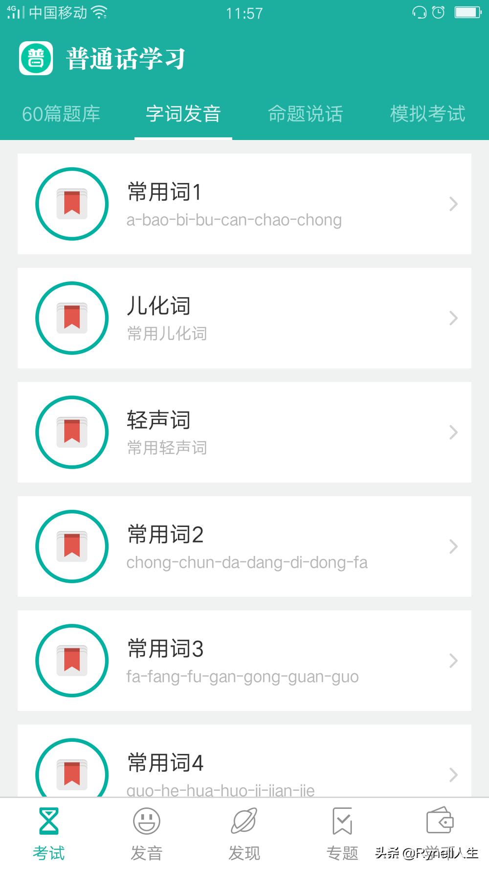 良心好用的app推荐,推荐好用良心的app