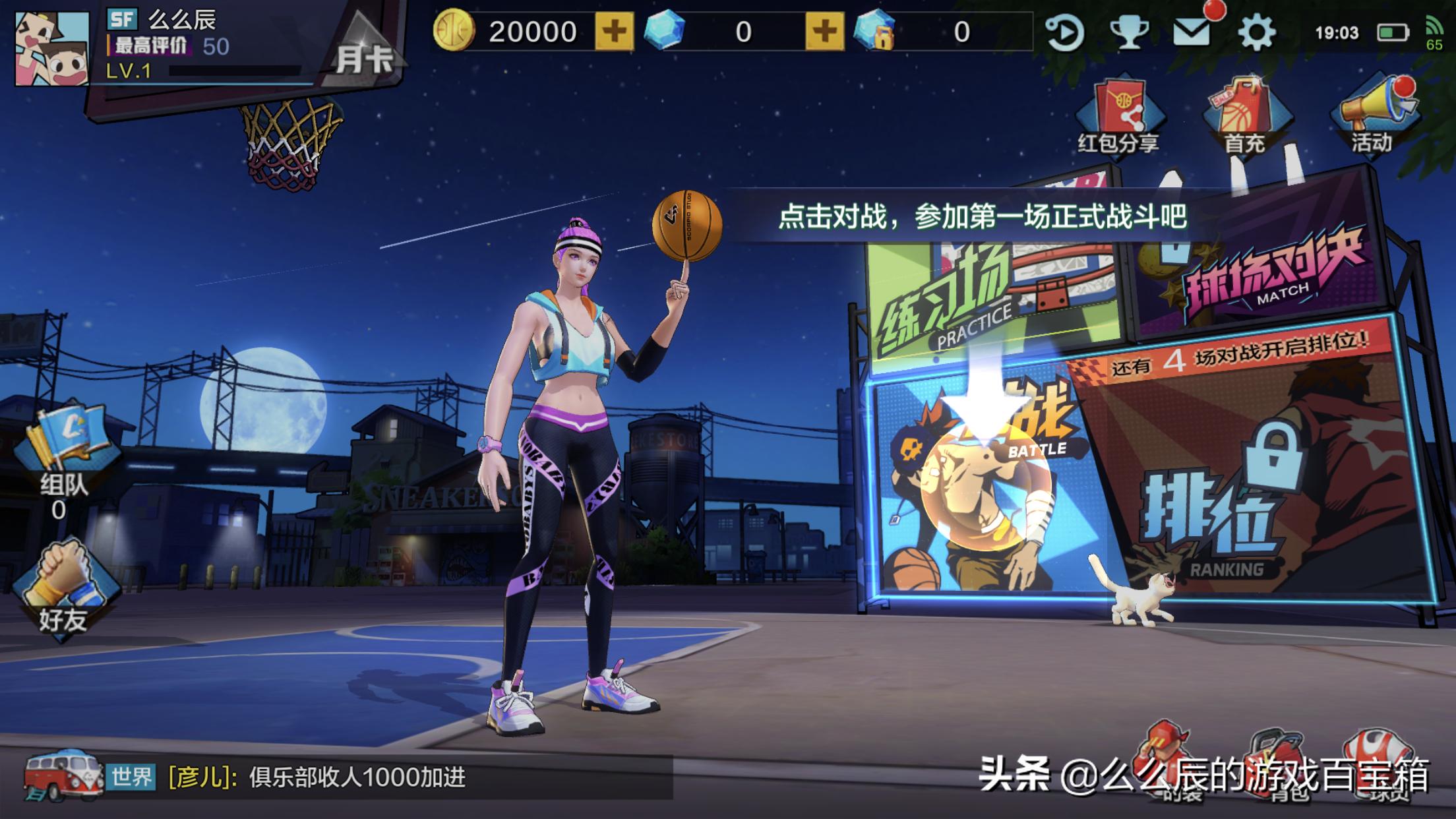 热血街篮最新集锦,热血街篮十大首战