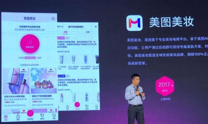 美图美妆运营,美图美妆平台上线时间