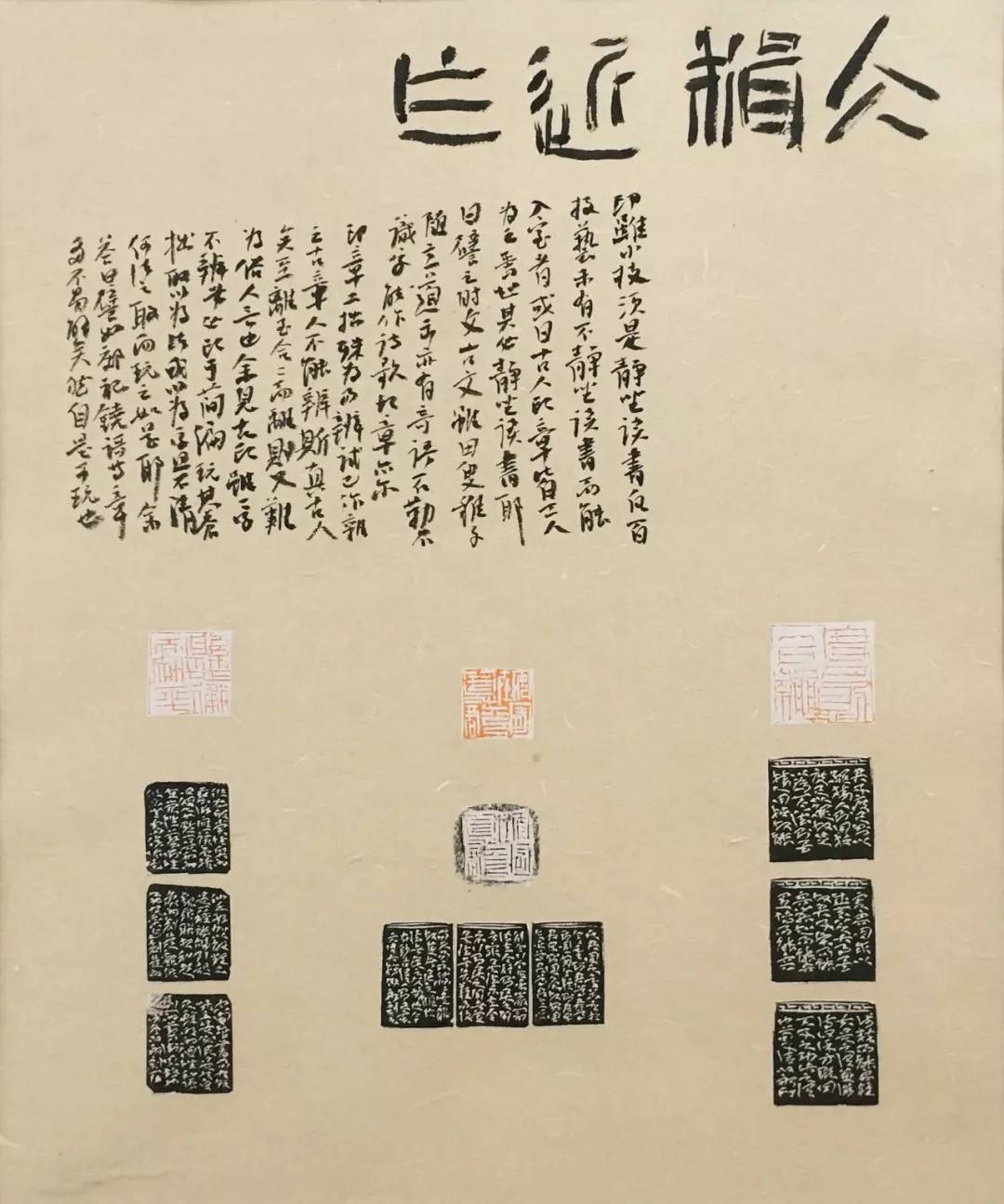 陈伯舸篆刻简介,心迹书法作品