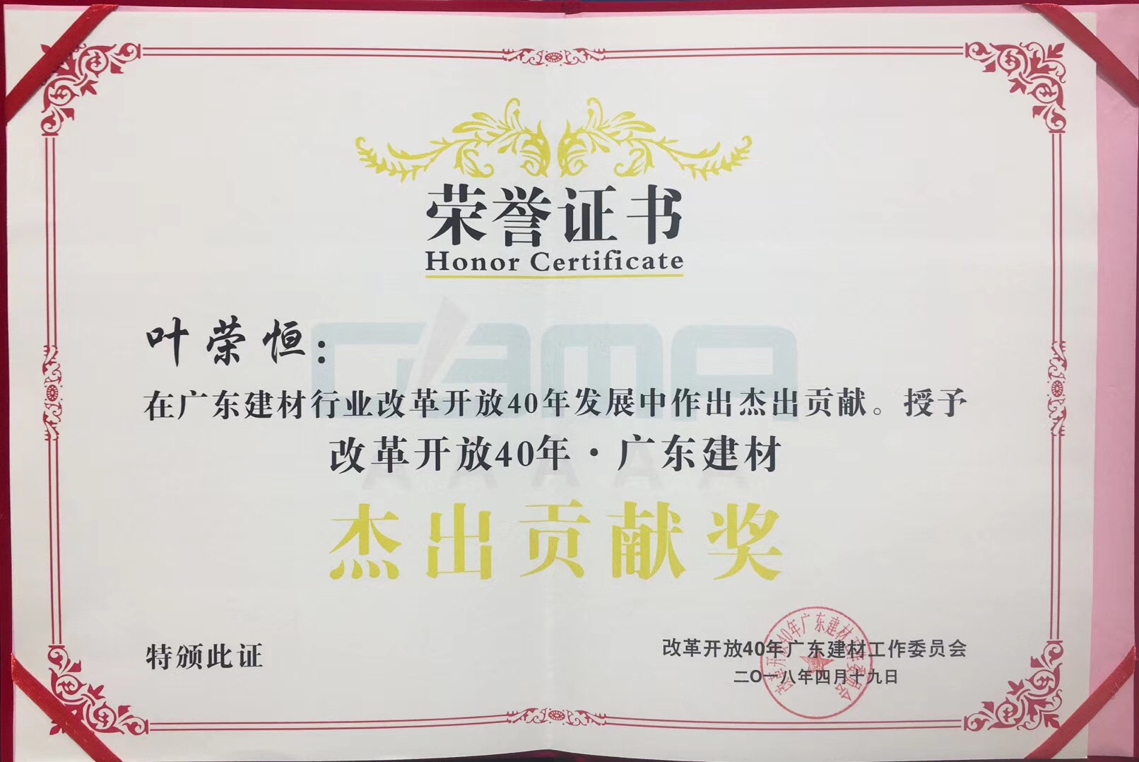 博德叶荣恒投资恒大多少钱,博德叶荣恒最新消息