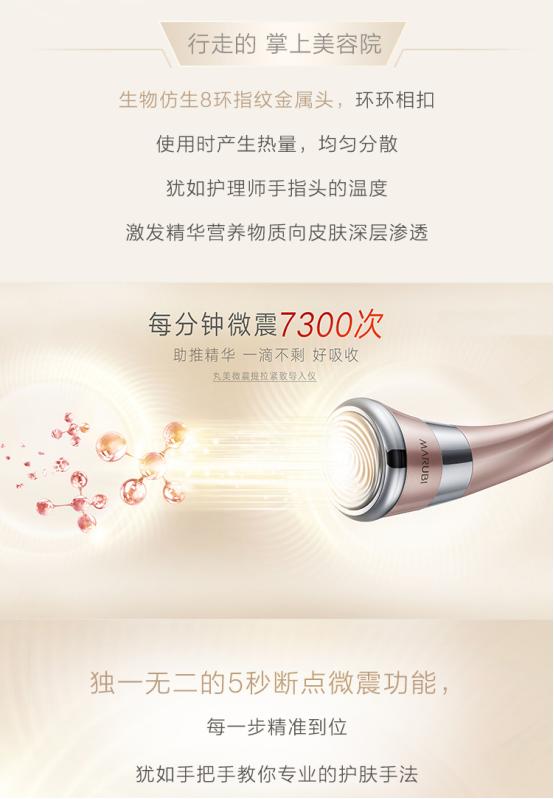 丸美提拉紧致导入按摩仪,丸美紧致抗皱抗衰老的热销产品