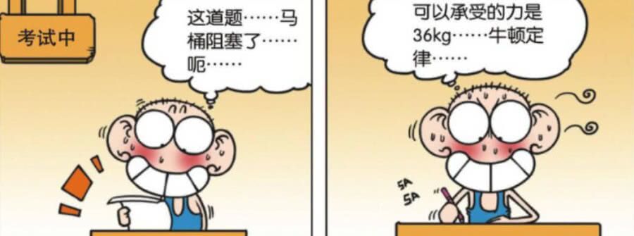 爆笑校园呆头带奶牛去学校视频,爆笑校园呆头变老鼠