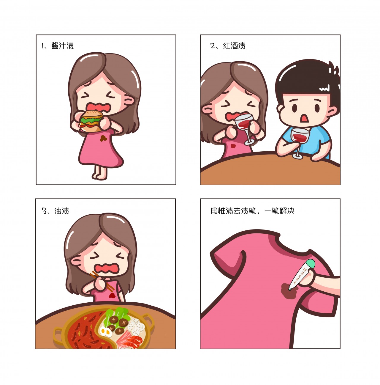 去渍笔留下的水印如何去除,惟清去渍笔在哪里可以买到