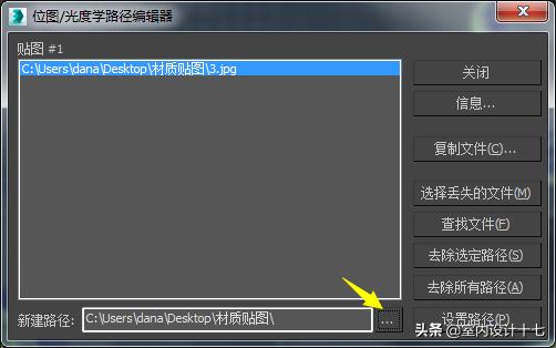 3dsmax材质怎么去掉,3dsmax材质编辑器不够用怎么删除