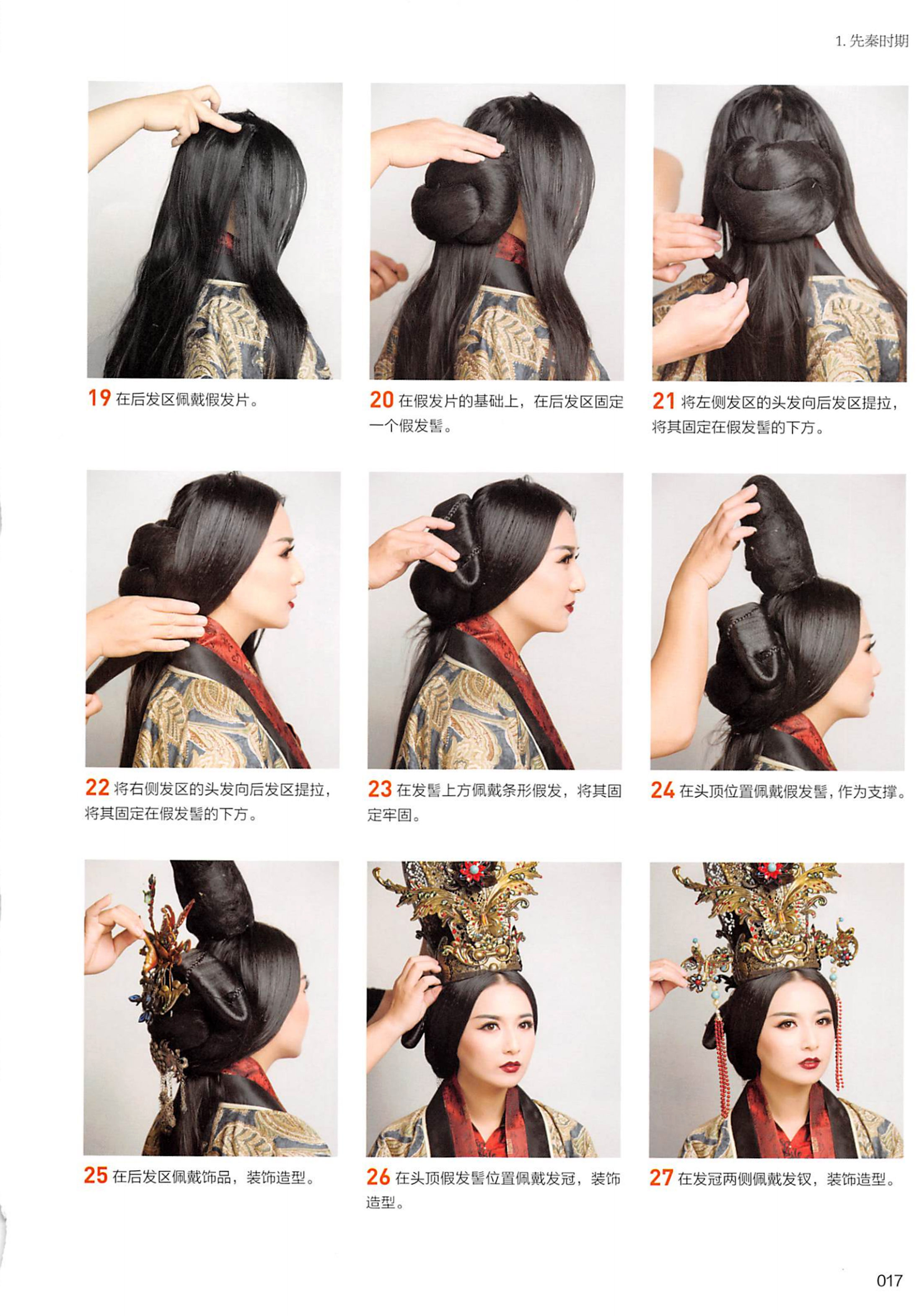 楝撳奖绾㈠,涓浗椋庣殑鍙ら浜虹墿姝ｈ劯鎵嬬粯