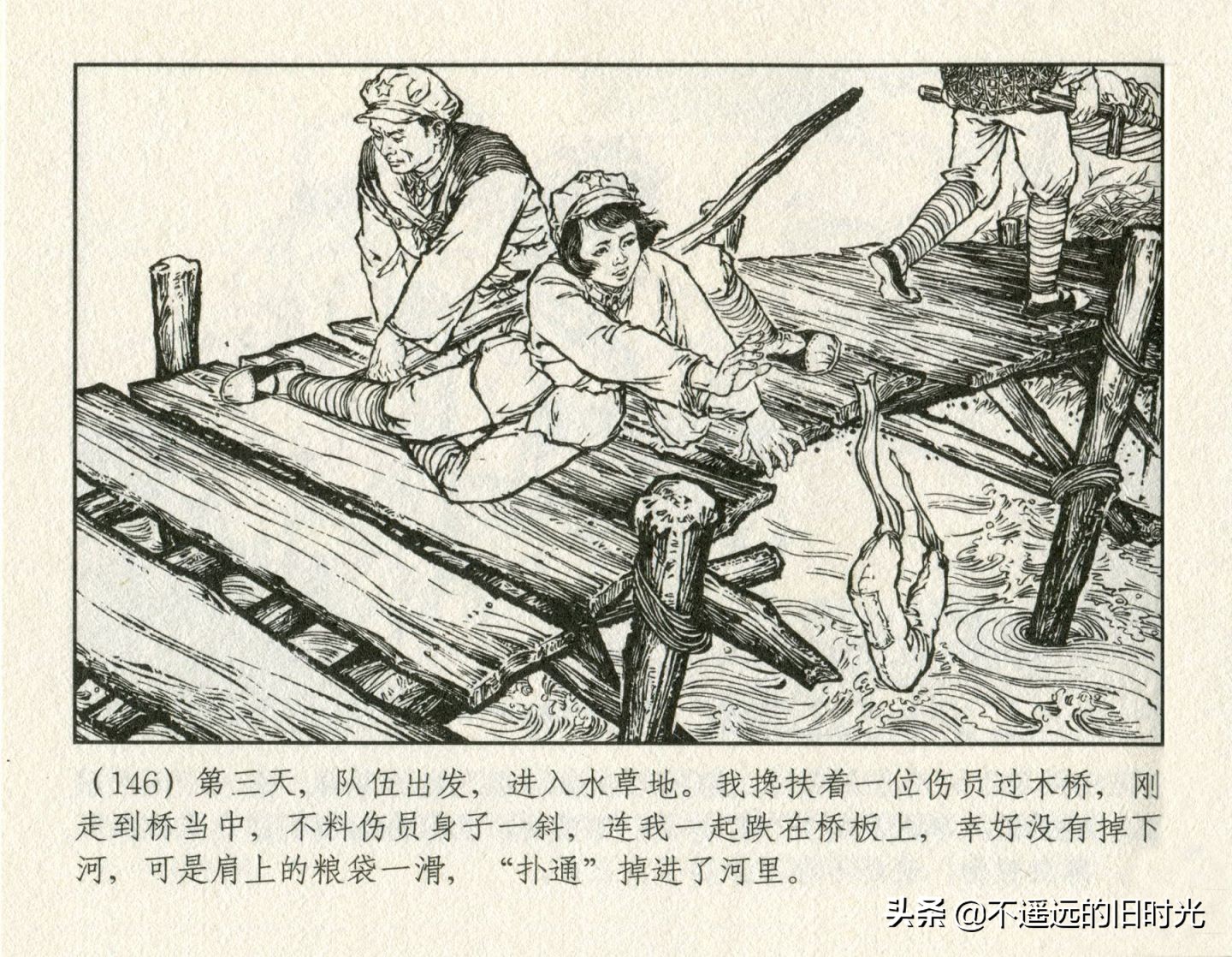 朝阳花-上海人民美术出版社1981初版2016再版陆成法陆小弟绘