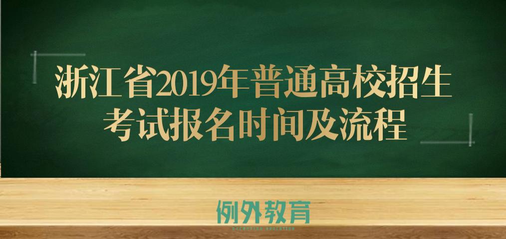 浙江2019美术联考时间,浙江美术联考2023公布时间