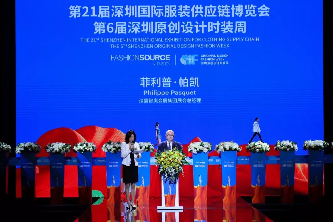 FashionSource第21届深圳国际服装供应链博览会盛大开幕