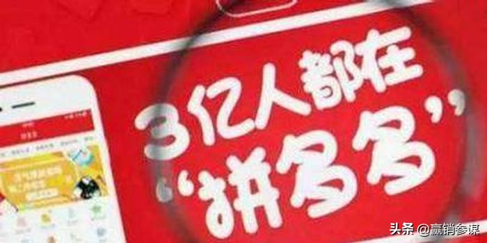 拼团引流获客100种办法,社区拼团怎么裂变