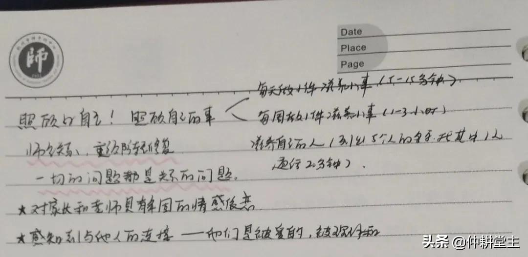 提升教师幸福感讲座,提升教师幸福力的讲座