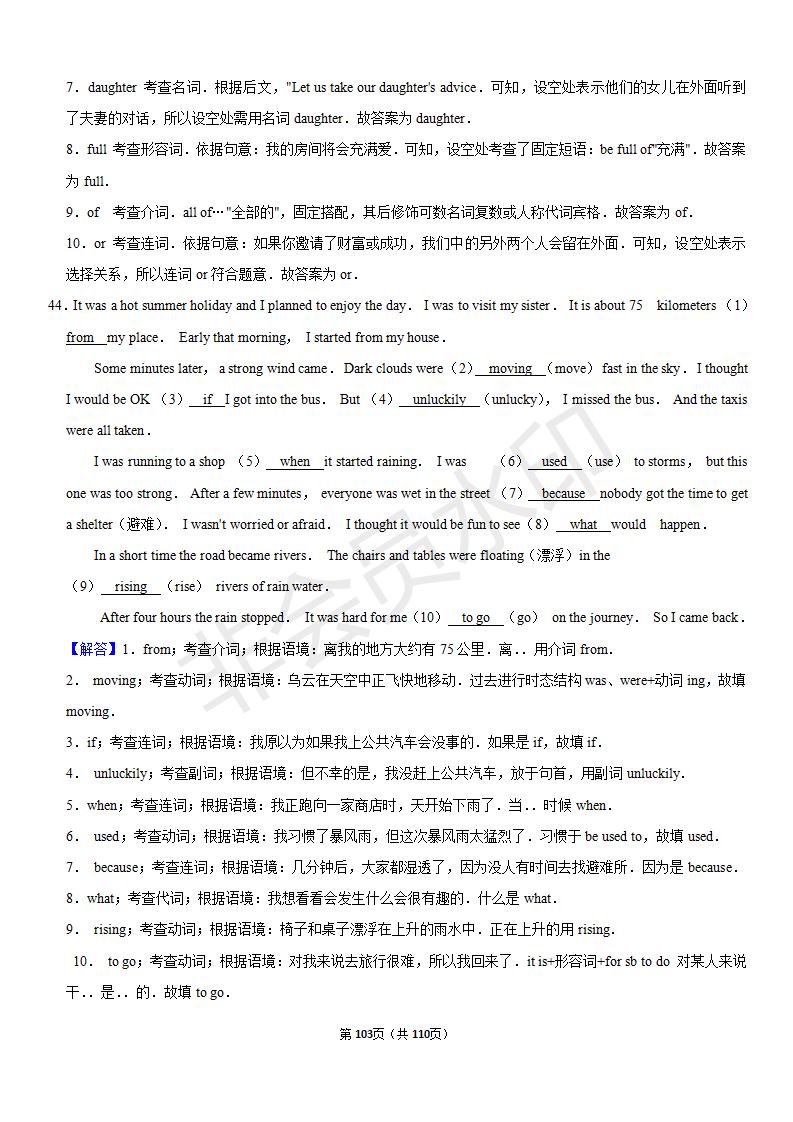 安徽中考英语完形填空解题技巧,中考英语完形填空50篇