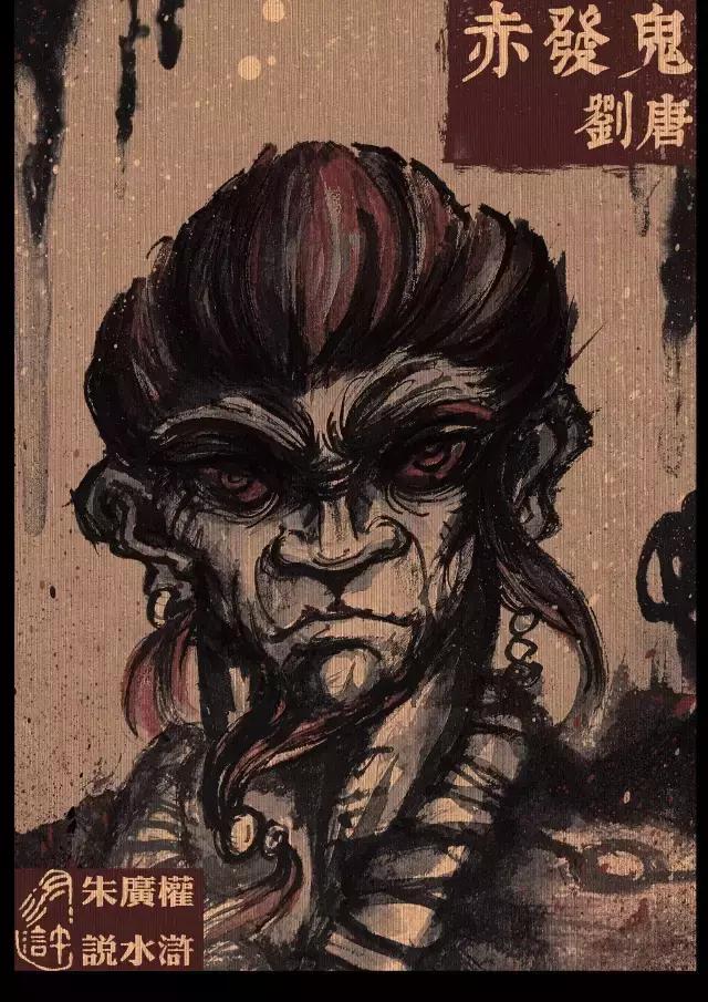 解读水浒,正史说水浒