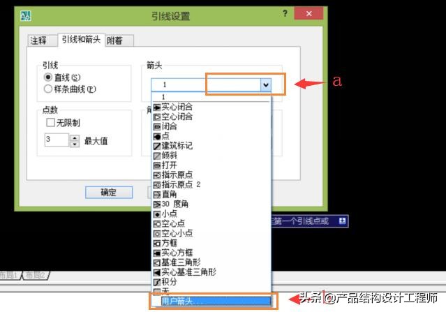 cad引线是小圆点和箭头一起,cad自定义引线箭头是反的