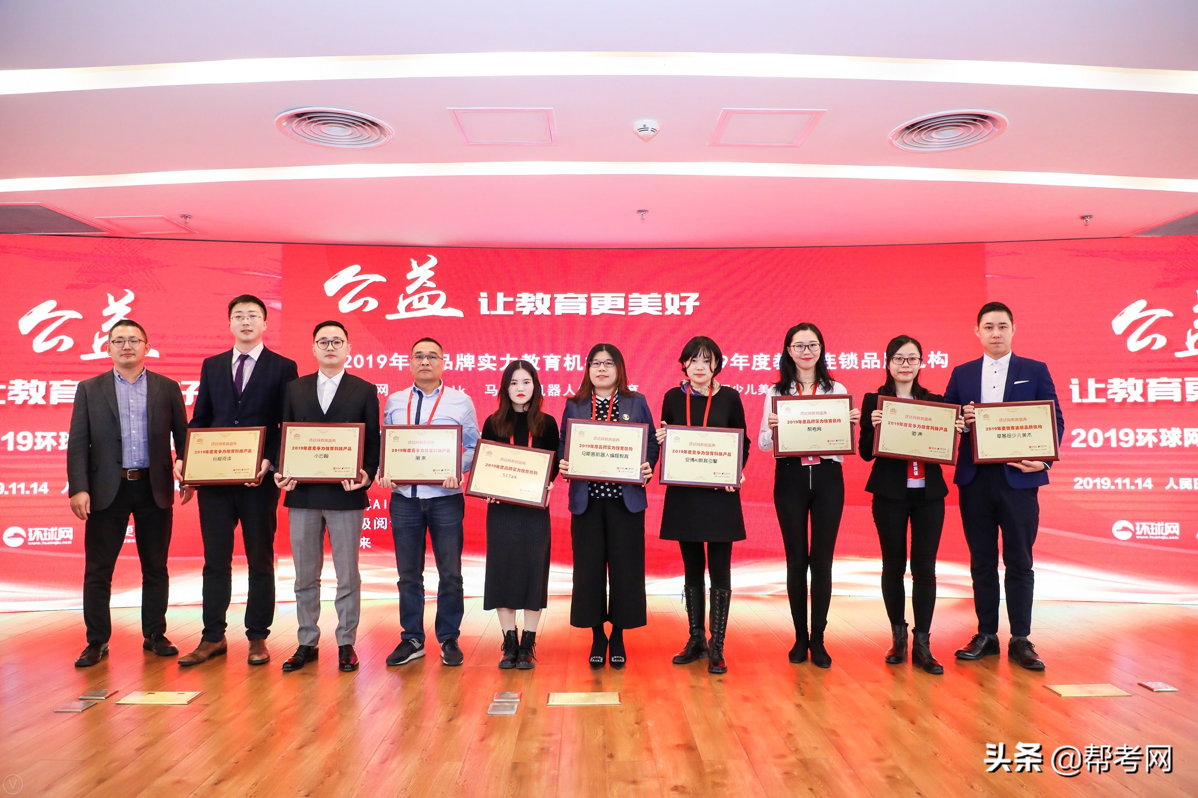 帮考网教育机构怎么样,帮考网教育旗舰店