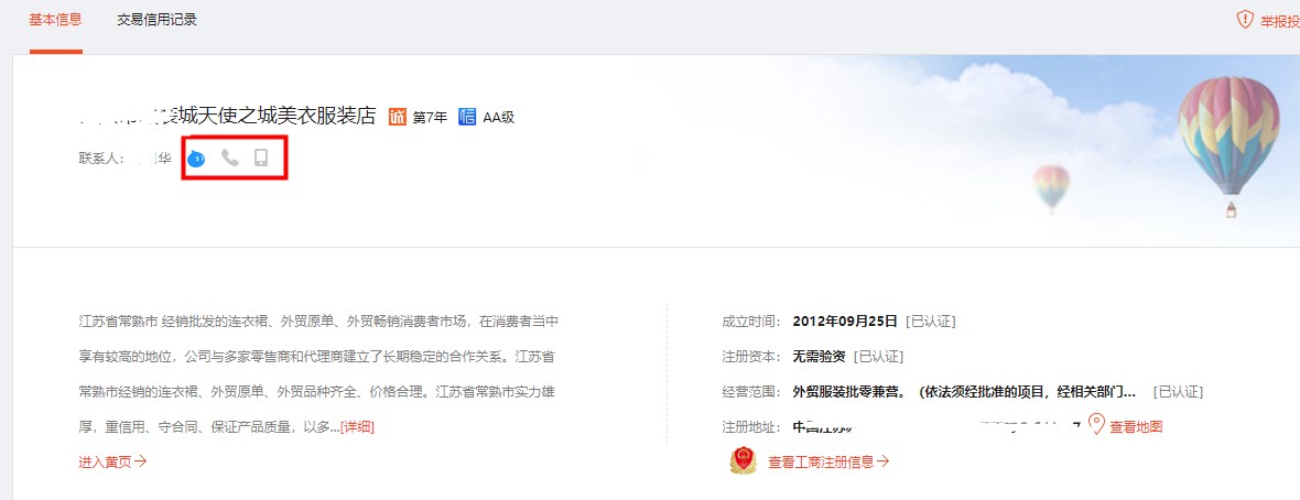 38个货源网站新手开店不要错过,新手卖家在拼多多开店怎样找货源