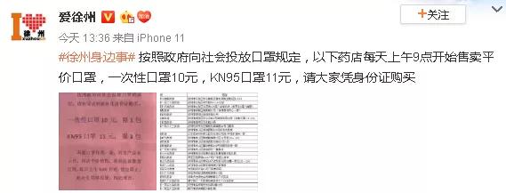 口罩来了！APP预约摇号，药店社区投放，网上秒杀，你买到了吗？