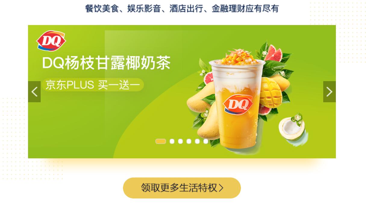 京东plus和阿里88vip哪个划算,淘宝88会员和京东plus哪个好