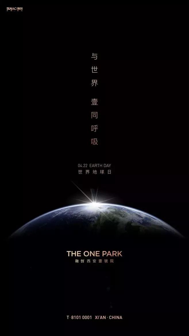 世界地球宣传日主题,世界地球日品牌营销