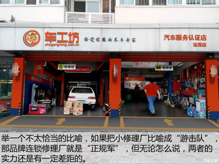 武汉车工坊上汽通用授权维修,上汽通用车工坊保养4s店承认吗