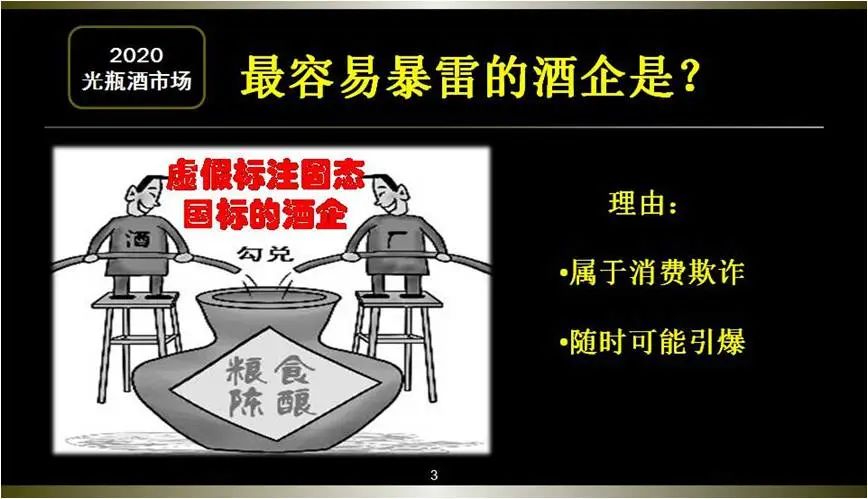 小9茶谈∣洞见：2020光瓶酒十个之最！
