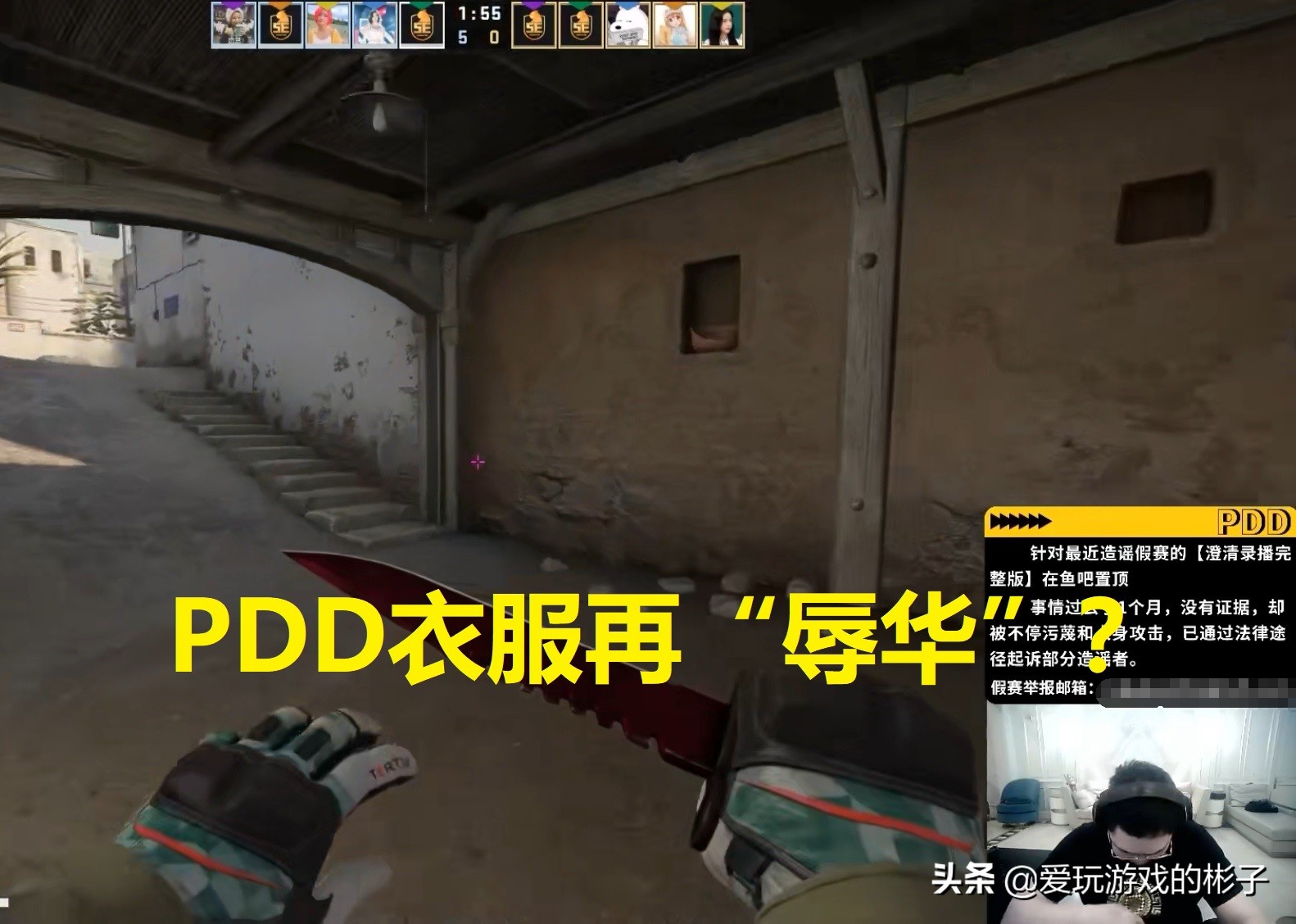 pdd穿背心被警告,pdd穿着暴露被警告事件