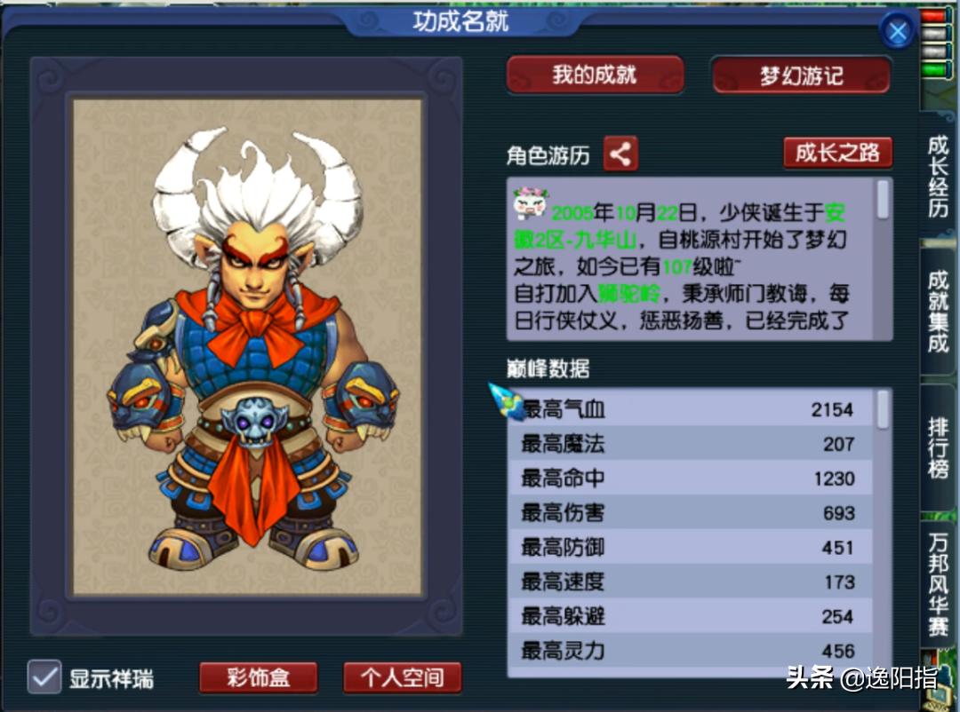 梦幻西游游戏账号找回流程图最新,梦幻西游玩家找回了十年前的号