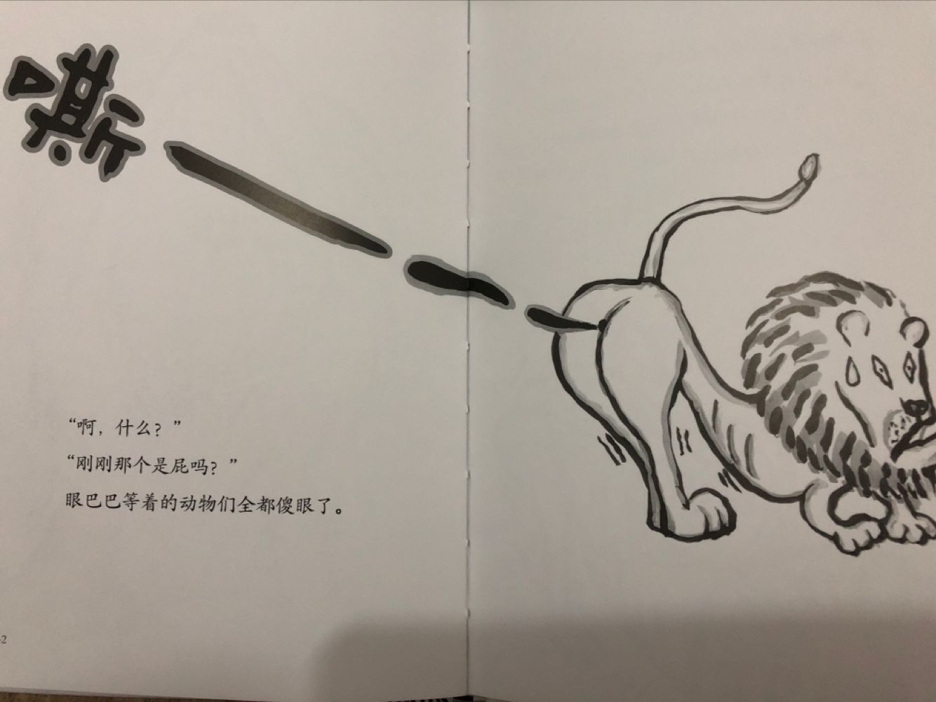 放屁是一件很可笑的事吗,放屁是一个好行为吗