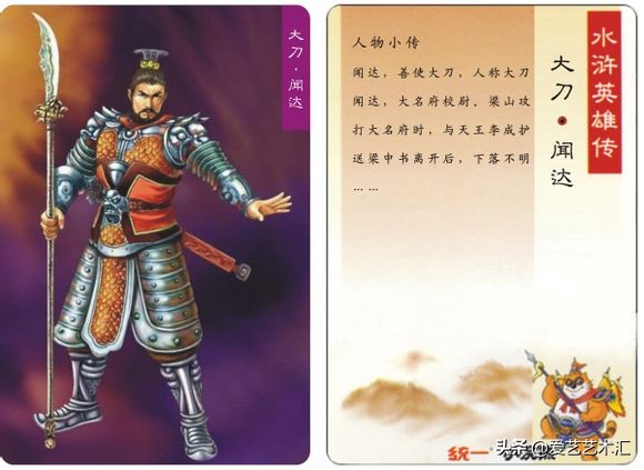 童年回忆水浒卡复刻版,最老的水浒卡