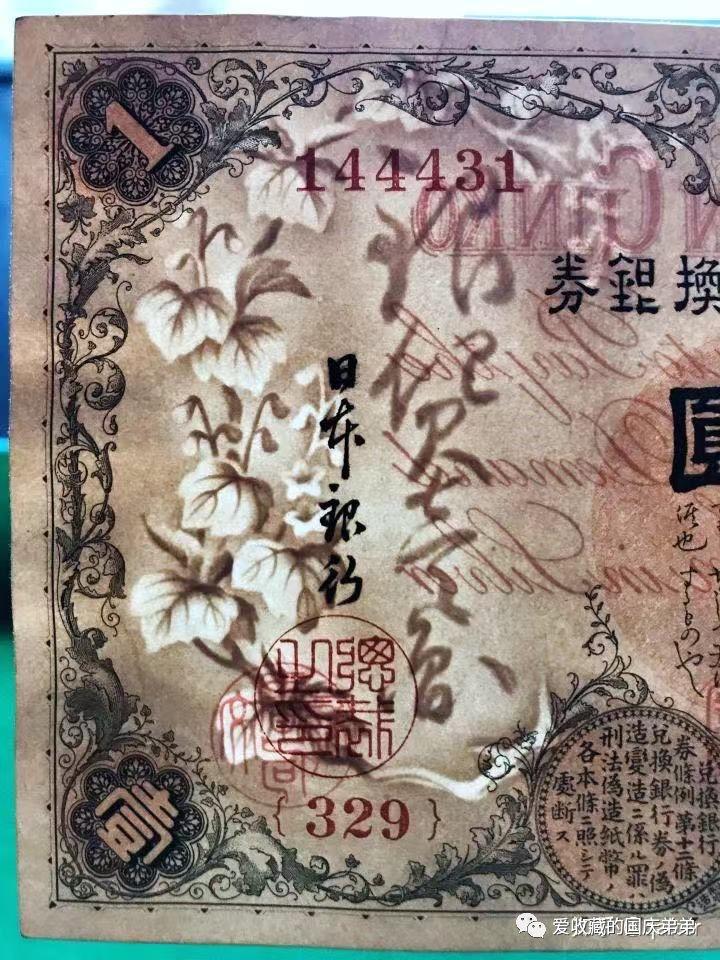 日元2004年E版千元纸币欣赏