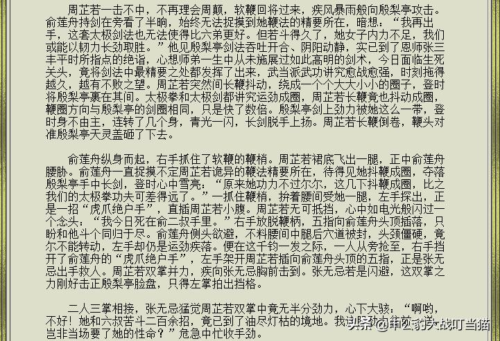 太极剑谱全套,太极剑谱完整版